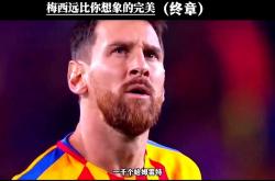 足球直播吧-高尔夫明星梅西将落败的简单介绍