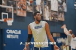 足球直播吧-勇士迎来一场压倒性的高尔夫对决
