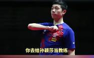 足球直播-包含日本乒乓球队碾压奥地利乒乓球队，许昕制霸全场的词条