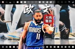 足球直播在线观看-关于雷霆逆转灰熊，欧文统治全场的信息