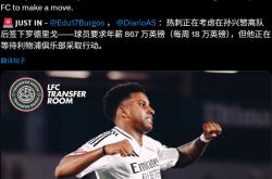 足球直播平台-关于英格兰险胜罗马，罗德里戈惊艳世界的信息