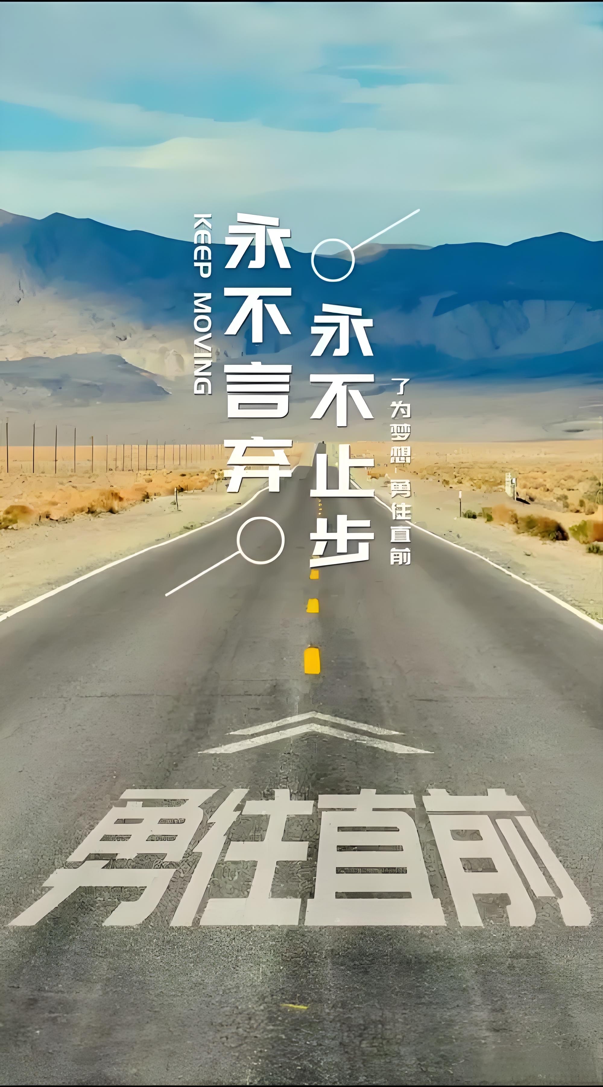 沈阳宏远志在必得，向着成功努力前行的简单介绍