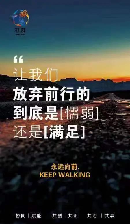 夺冠的路上充满坎坷，团结将是最大的力量的简单介绍