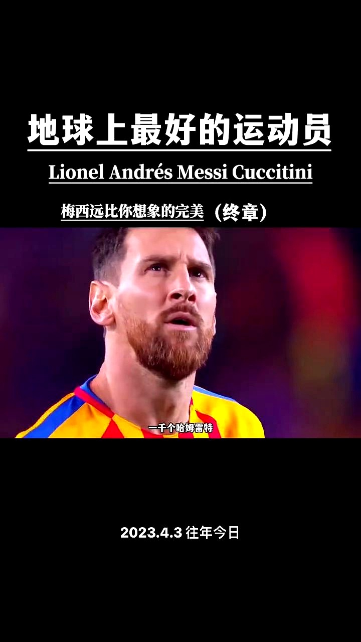 高尔夫明星梅西将落败的简单介绍