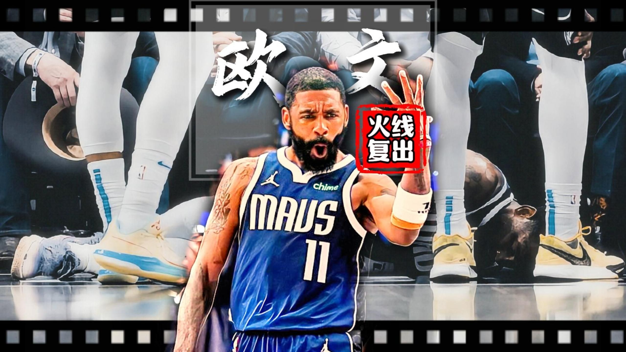 关于雷霆逆转灰熊，欧文统治全场的信息